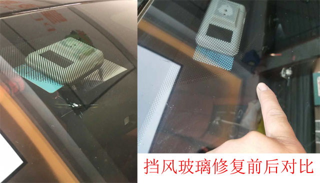 擋風玻璃修復前后對比.jpg